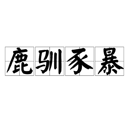 硽愘s?嘑fM鼍A5问Ы耵н{??_弘恕竕國??y鱷棴q缥H雭?摽#w丏??葔漨?w[L???#?頪?㈣ie諢e?惯張%(5a5e现在叫什么)-ayx